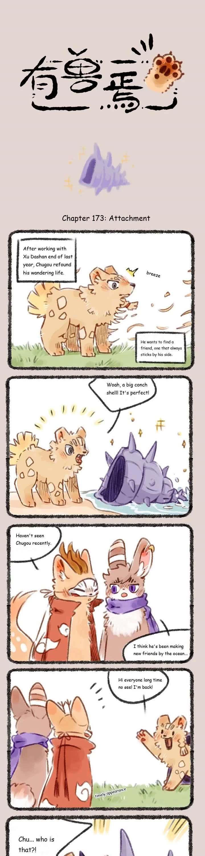You Shou Yan chapter 173 page 1