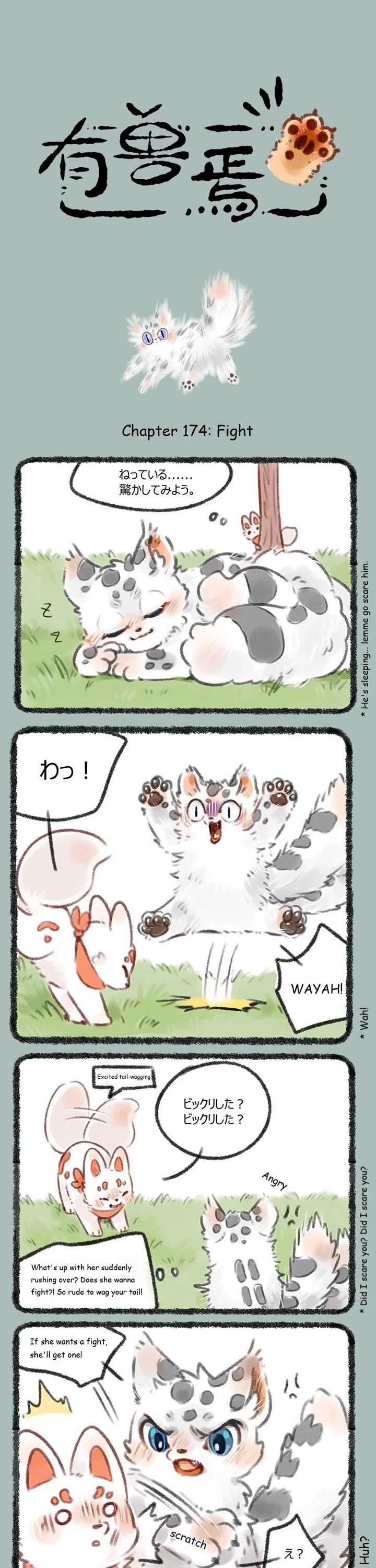You Shou Yan chapter 174 page 1