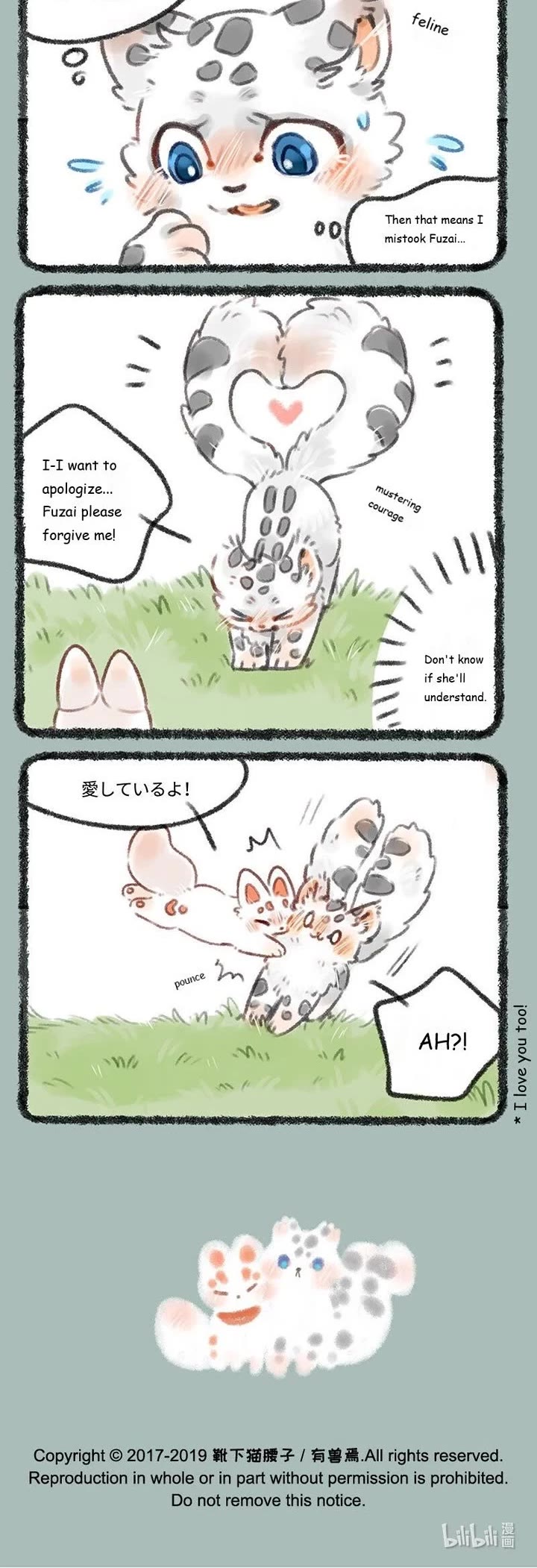 You Shou Yan chapter 174 page 3