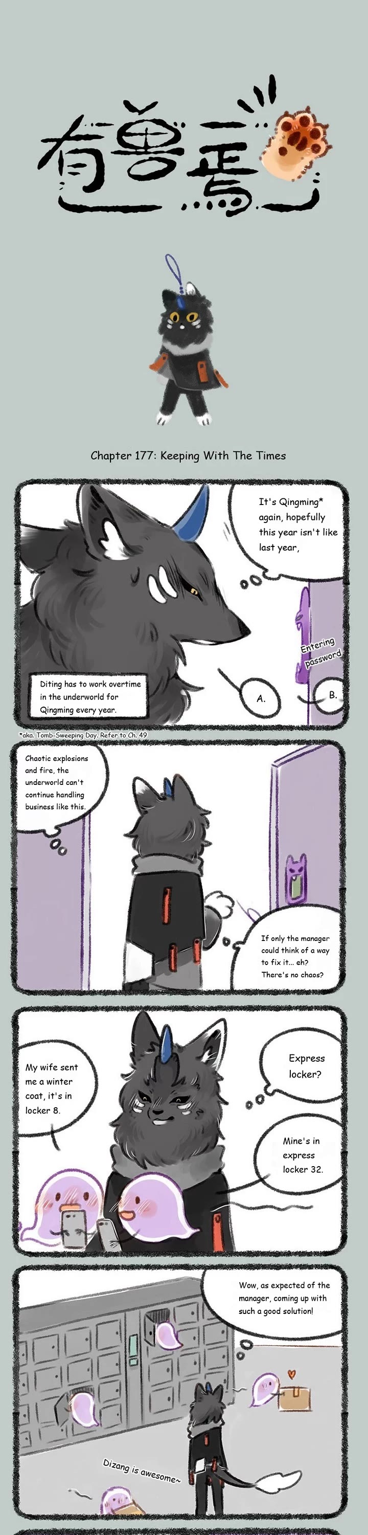 You Shou Yan chapter 177 page 1