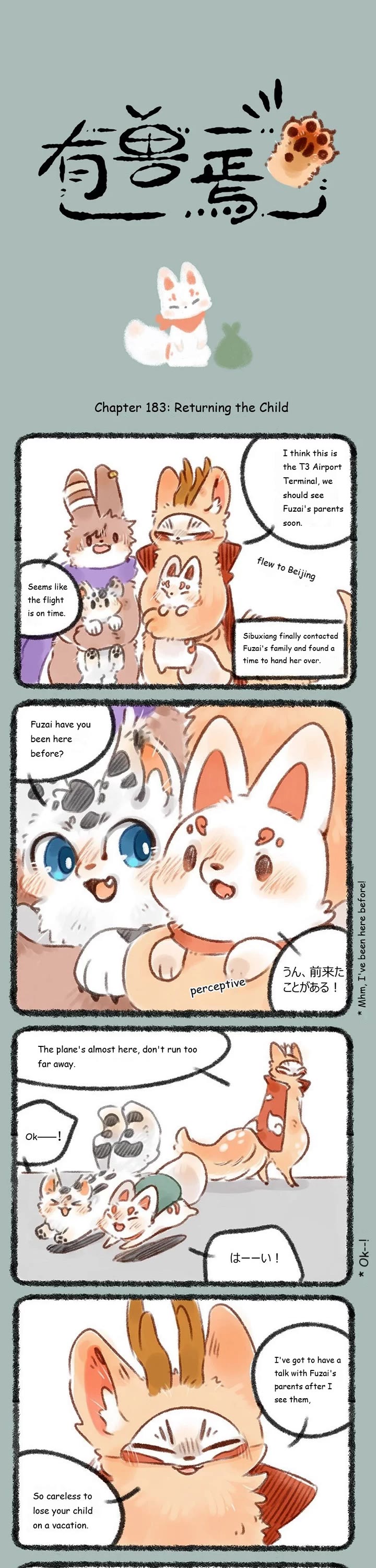 You Shou Yan chapter 183 page 1