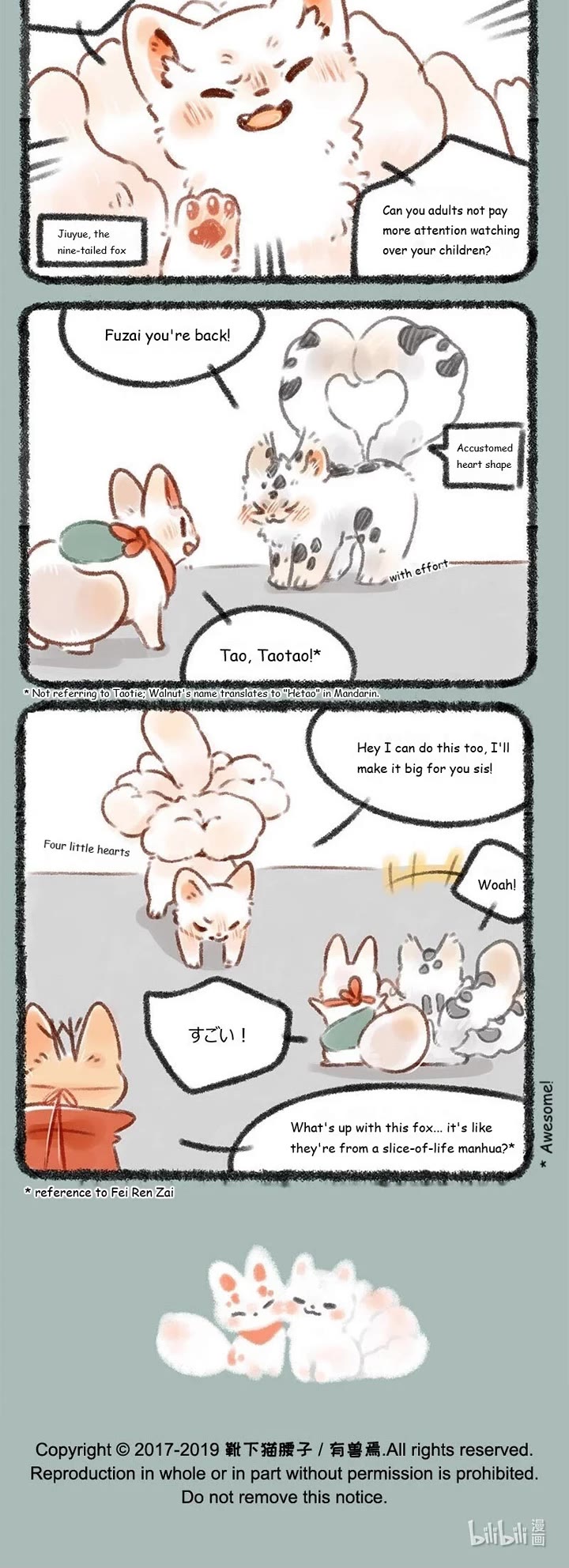 You Shou Yan chapter 183 page 3