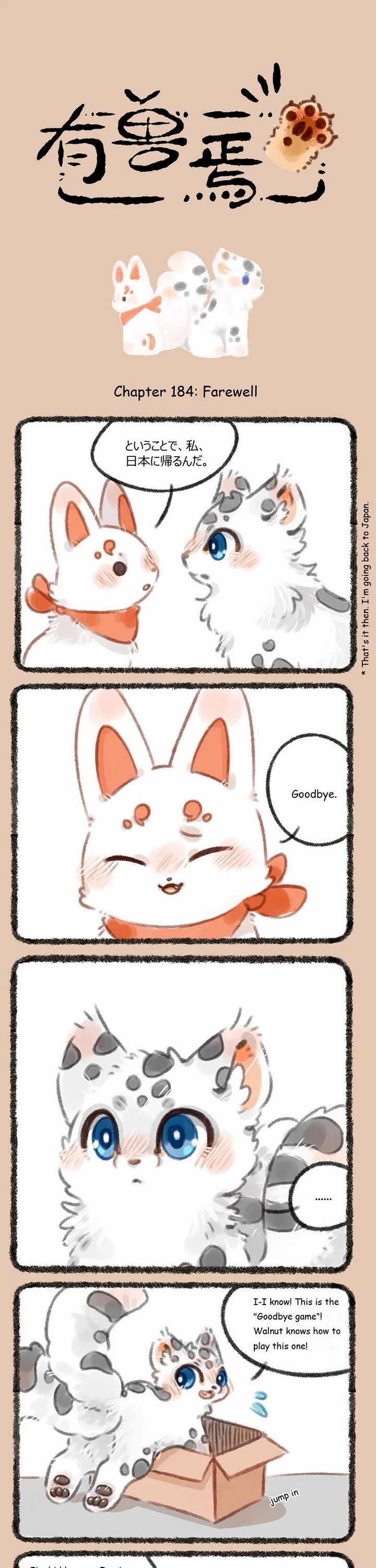 You Shou Yan chapter 184 page 1