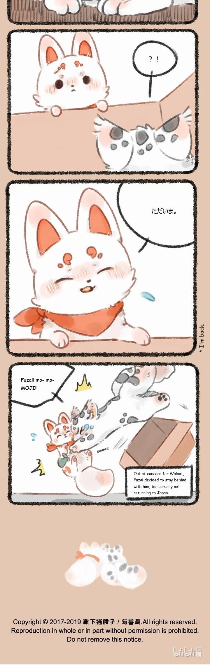 You Shou Yan chapter 184 page 3