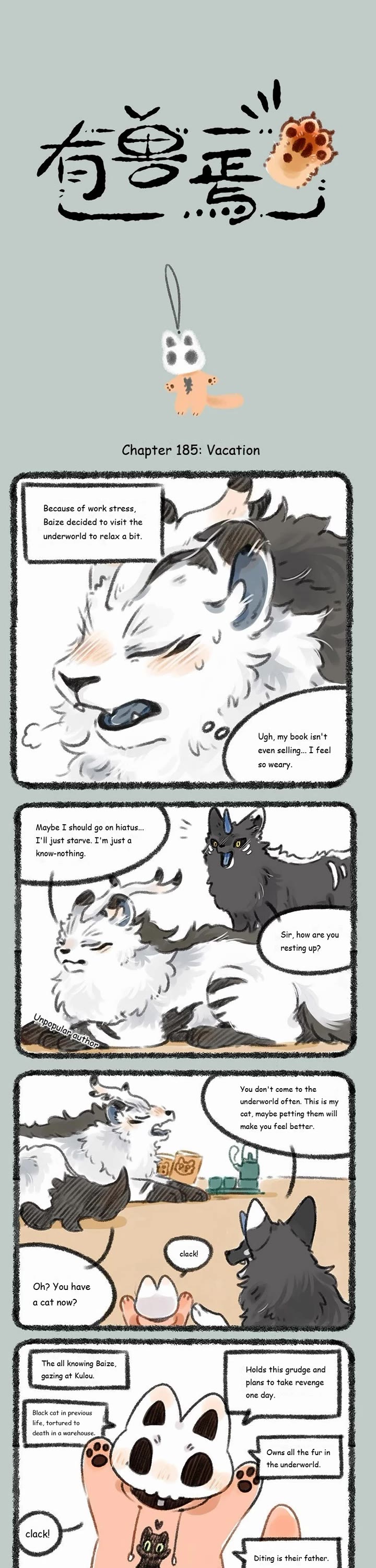 You Shou Yan chapter 185 page 1