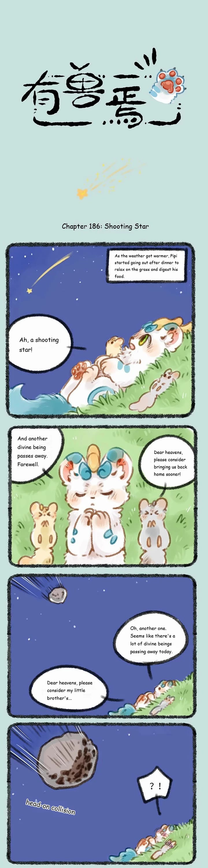 You Shou Yan chapter 186 page 1