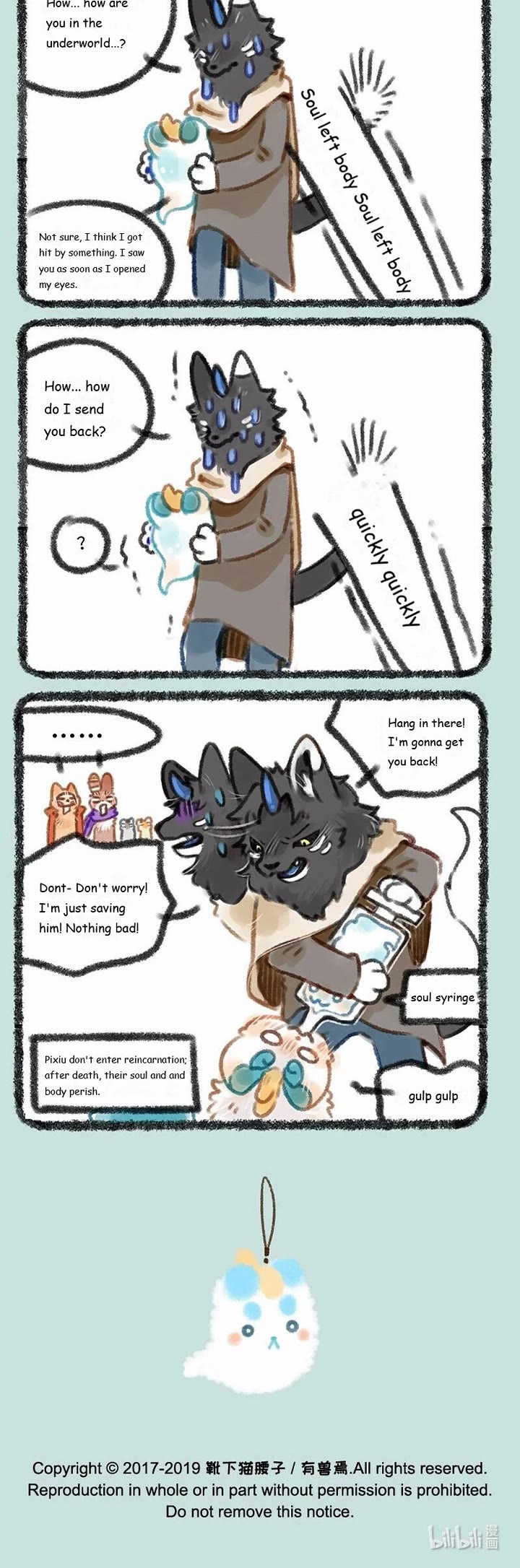 You Shou Yan chapter 186 page 3