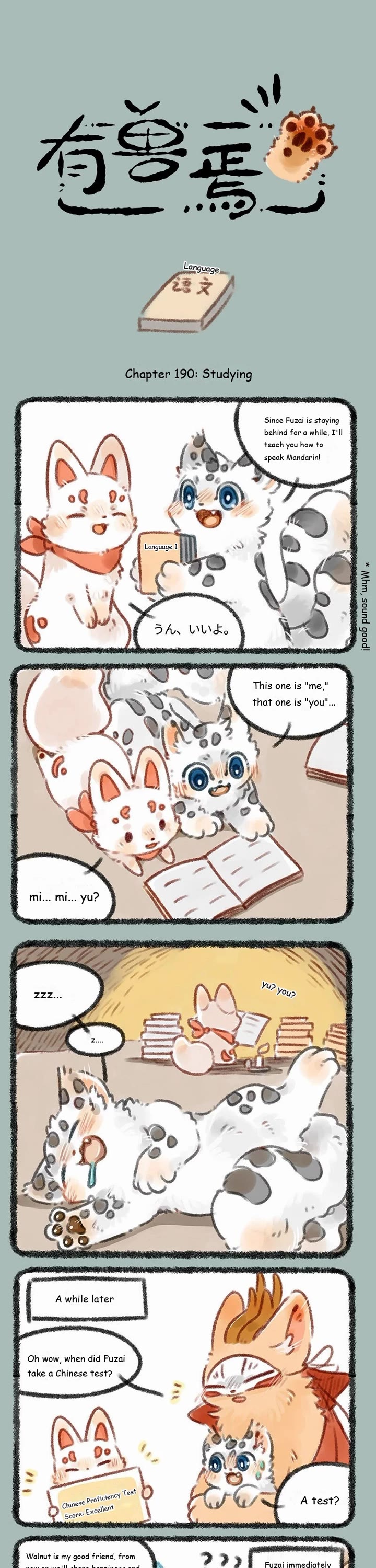 You Shou Yan chapter 190 page 1