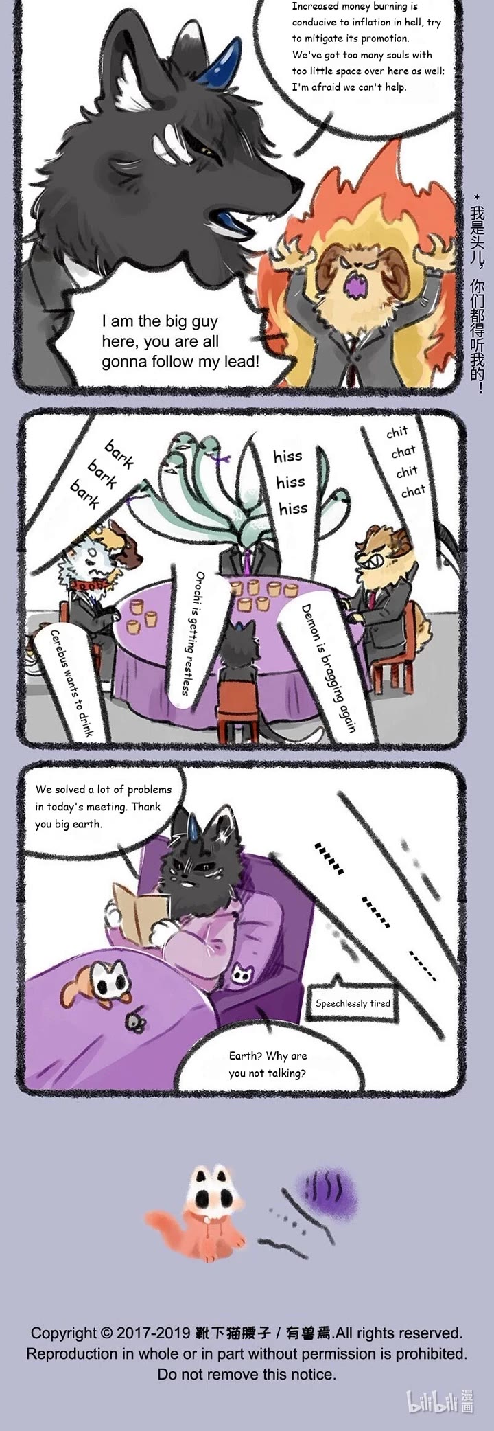 You Shou Yan chapter 194 page 3