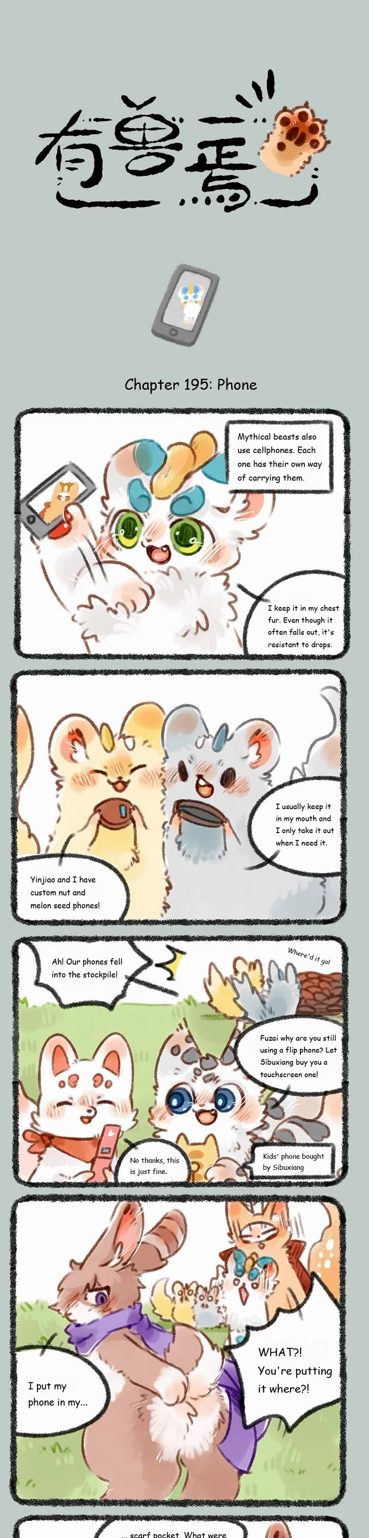 You Shou Yan chapter 195 page 1
