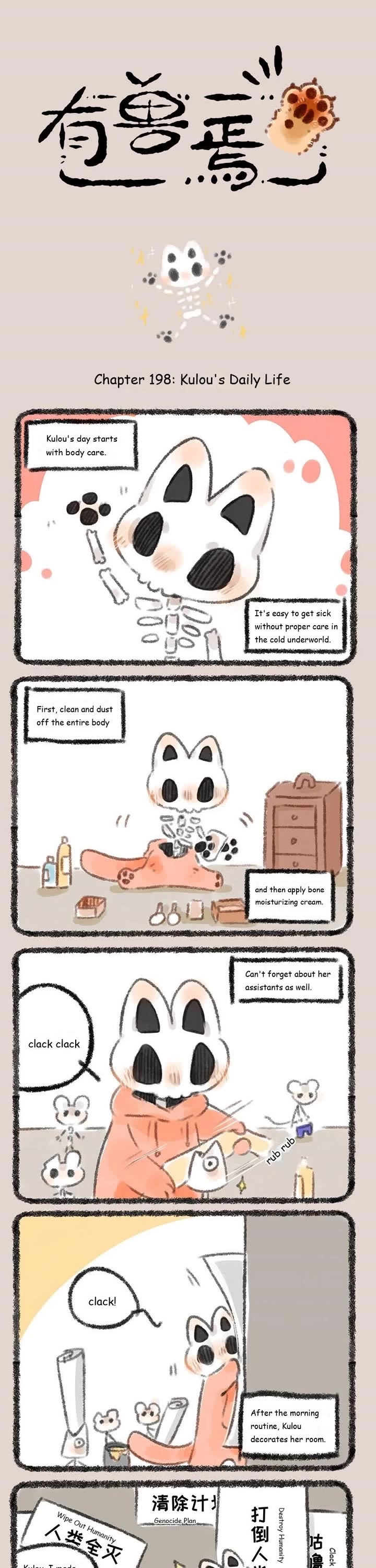 You Shou Yan chapter 198 page 1