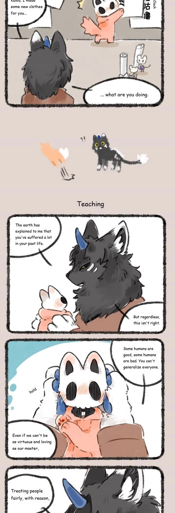 You Shou Yan chapter 198 page 2