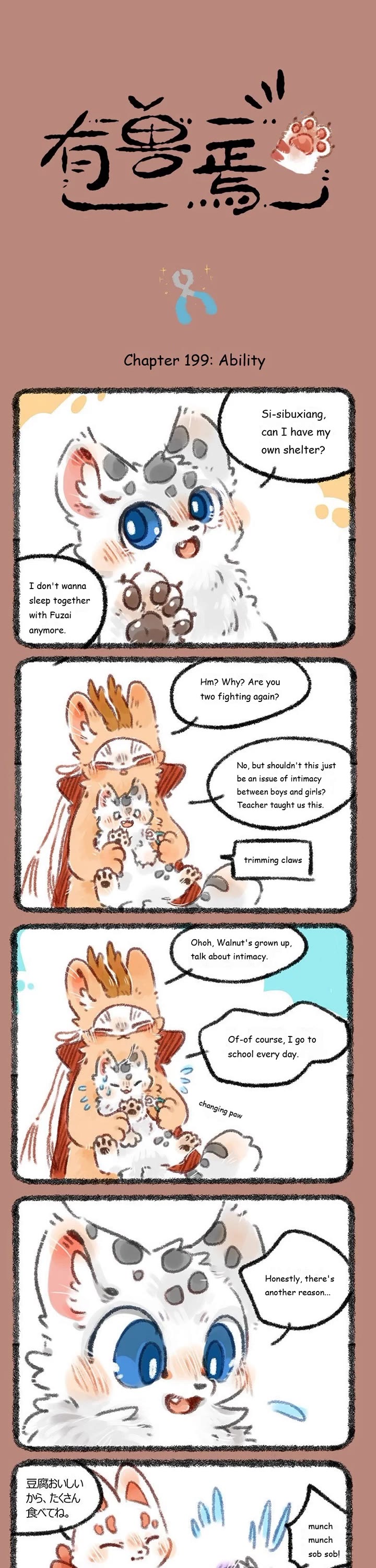 You Shou Yan chapter 199 page 1