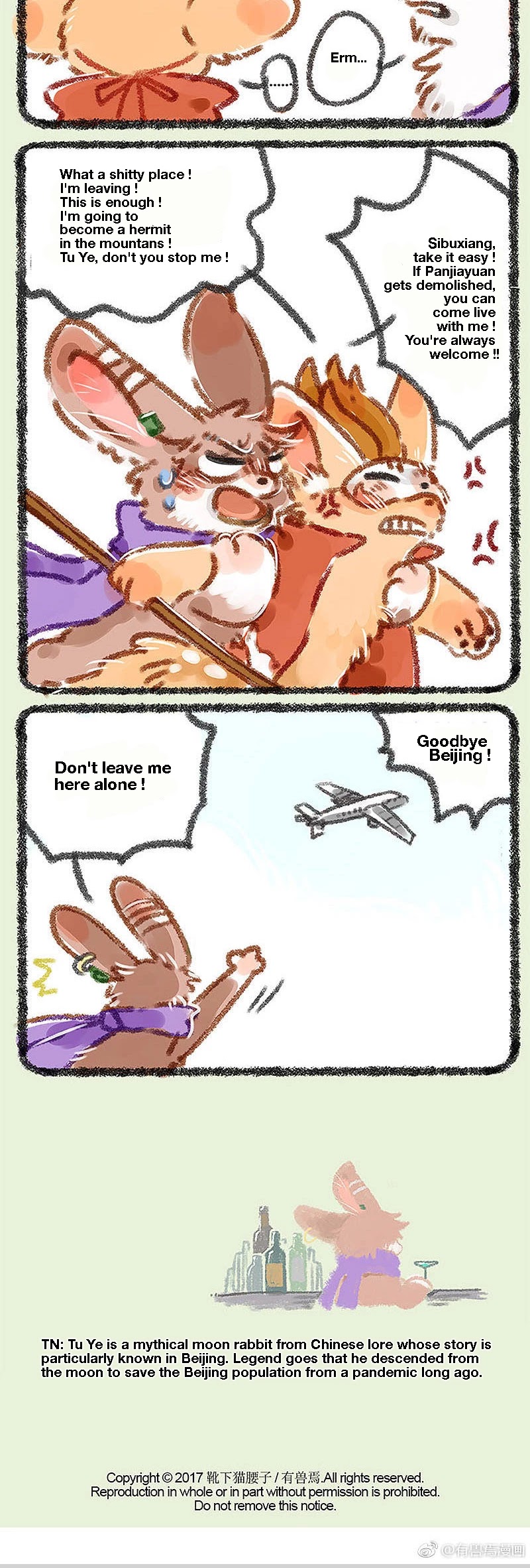 You Shou Yan chapter 2 page 4