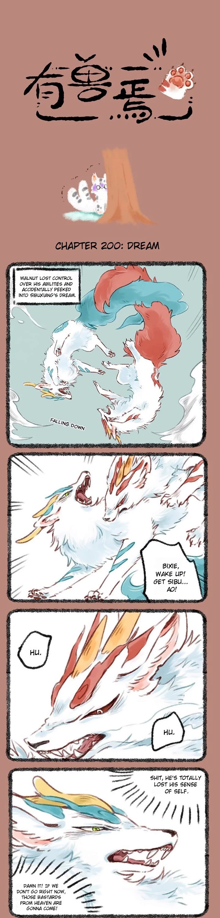 You Shou Yan chapter 200 page 1