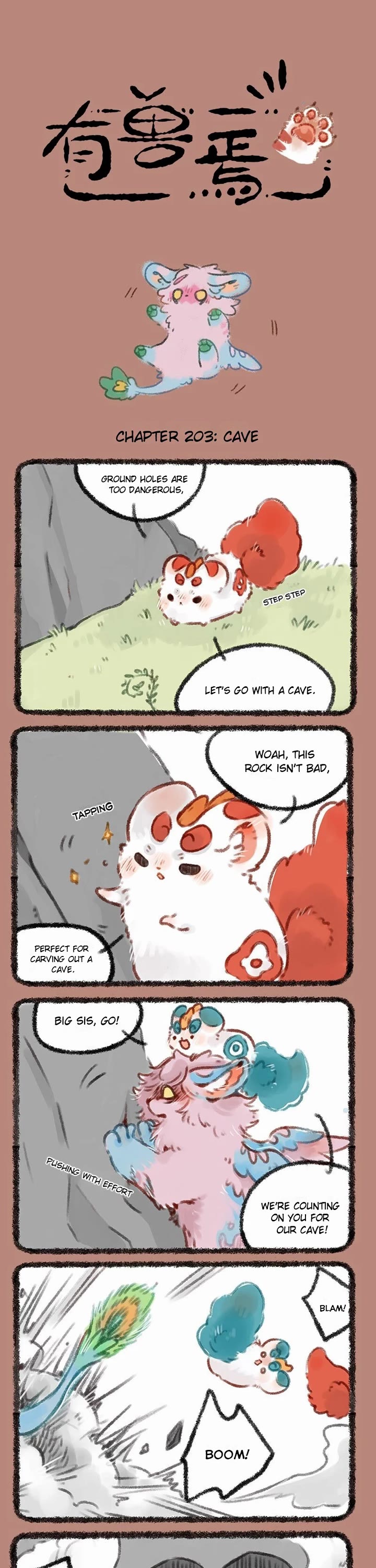 You Shou Yan chapter 203 page 1