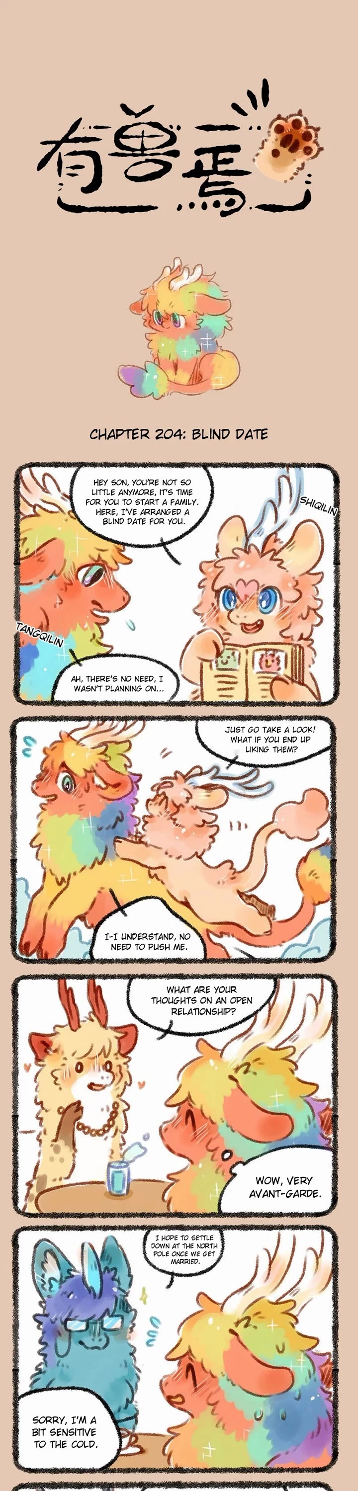You Shou Yan chapter 204 page 1
