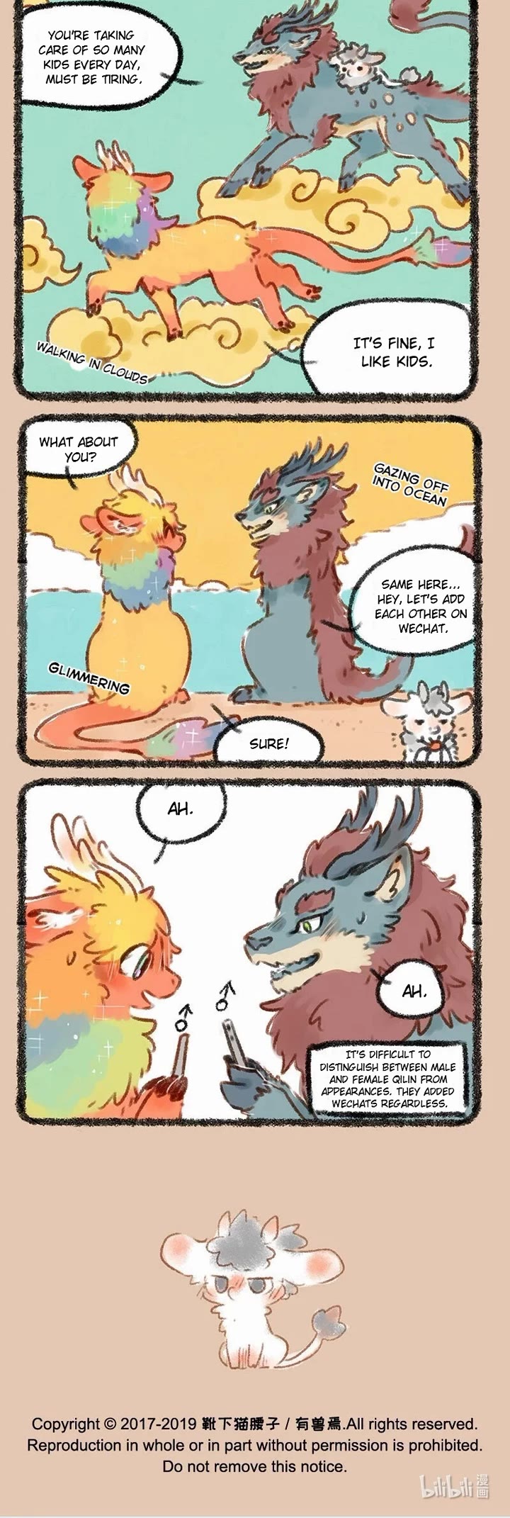 You Shou Yan chapter 204 page 3