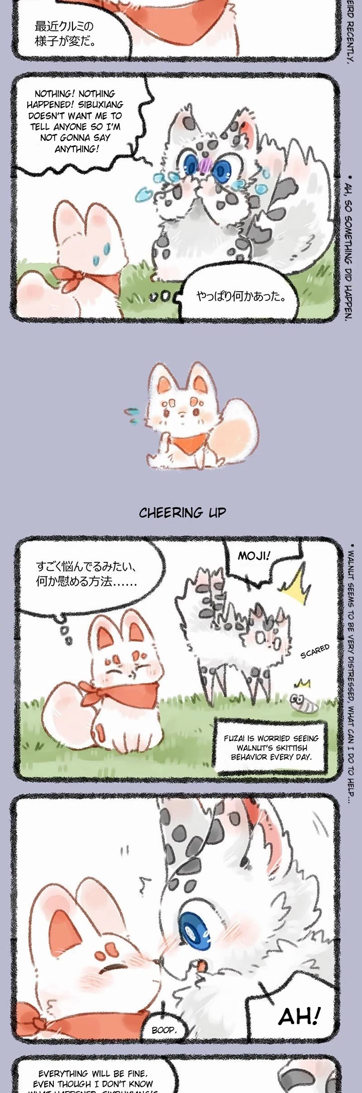 You Shou Yan chapter 205 page 2