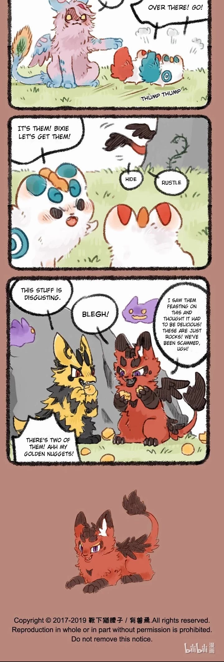 You Shou Yan chapter 207 page 3