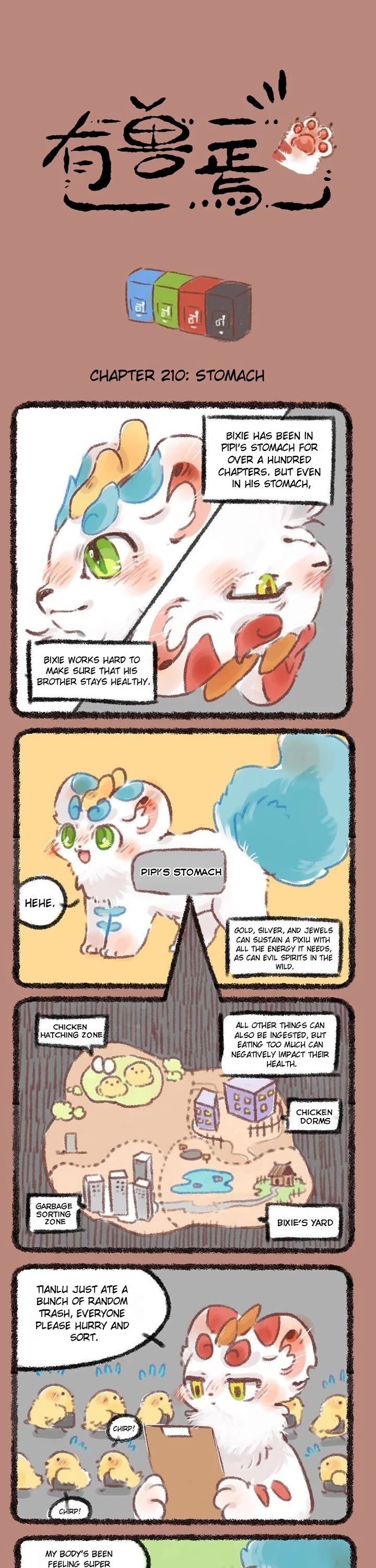 You Shou Yan chapter 210 page 1