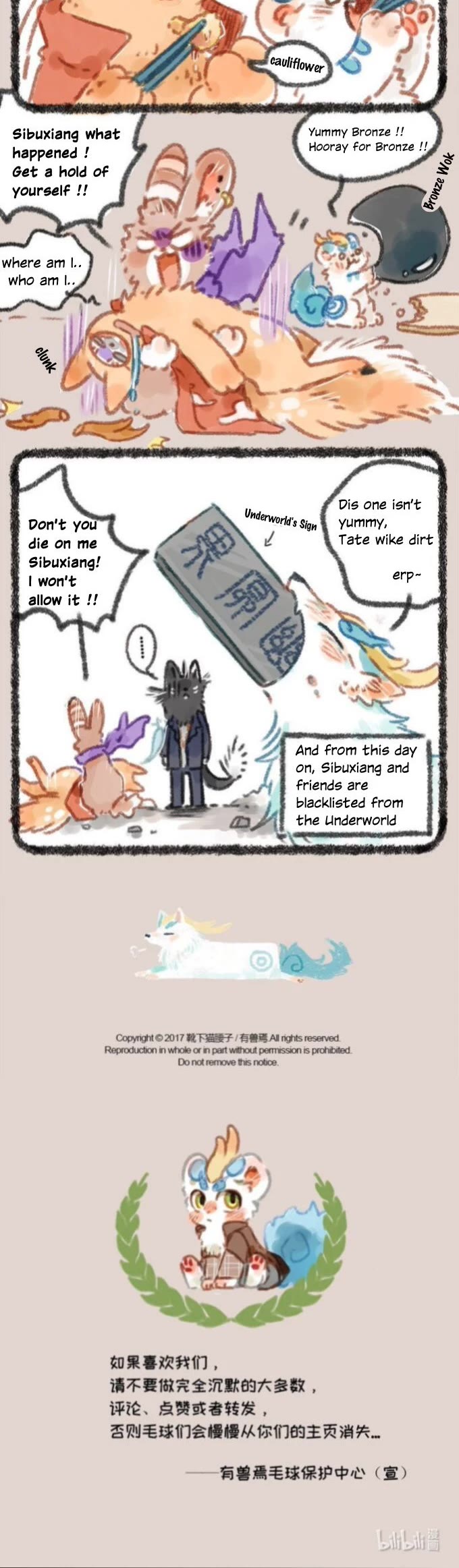 You Shou Yan chapter 22 page 4