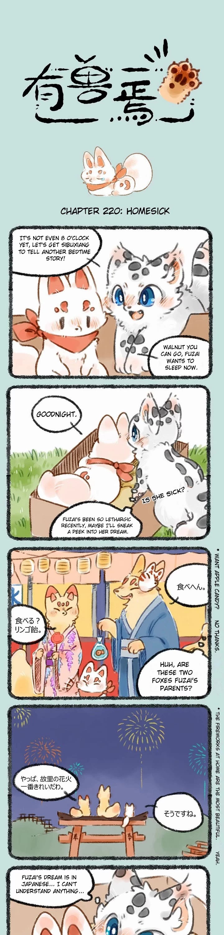 You Shou Yan chapter 220 page 1