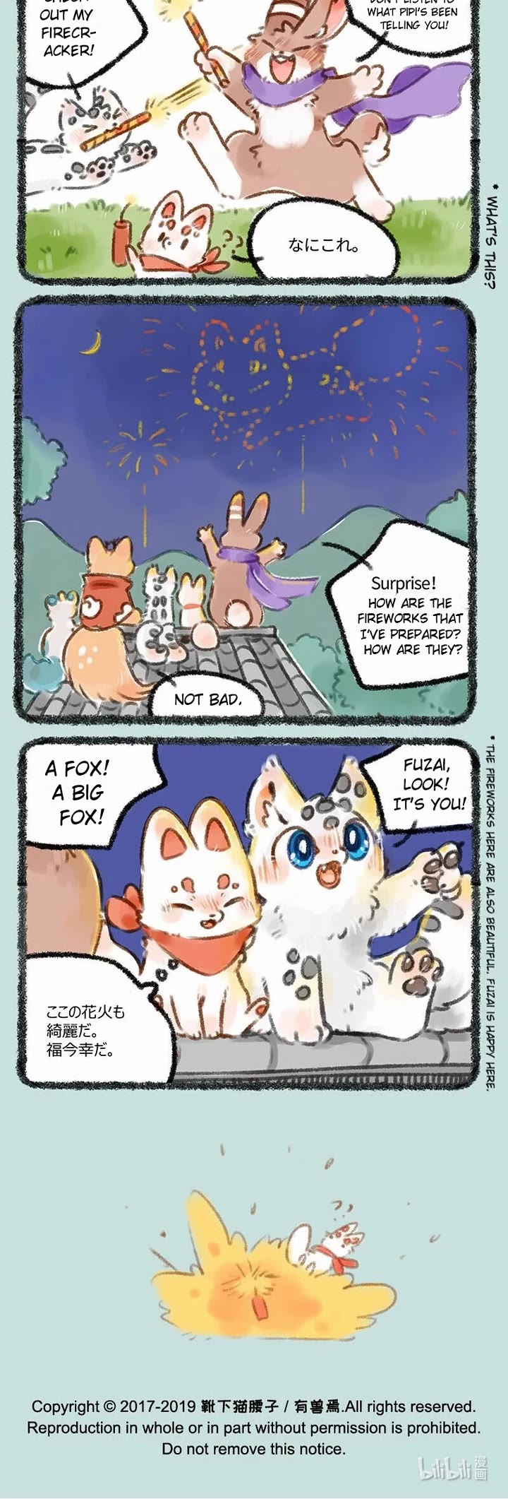 You Shou Yan chapter 220 page 3