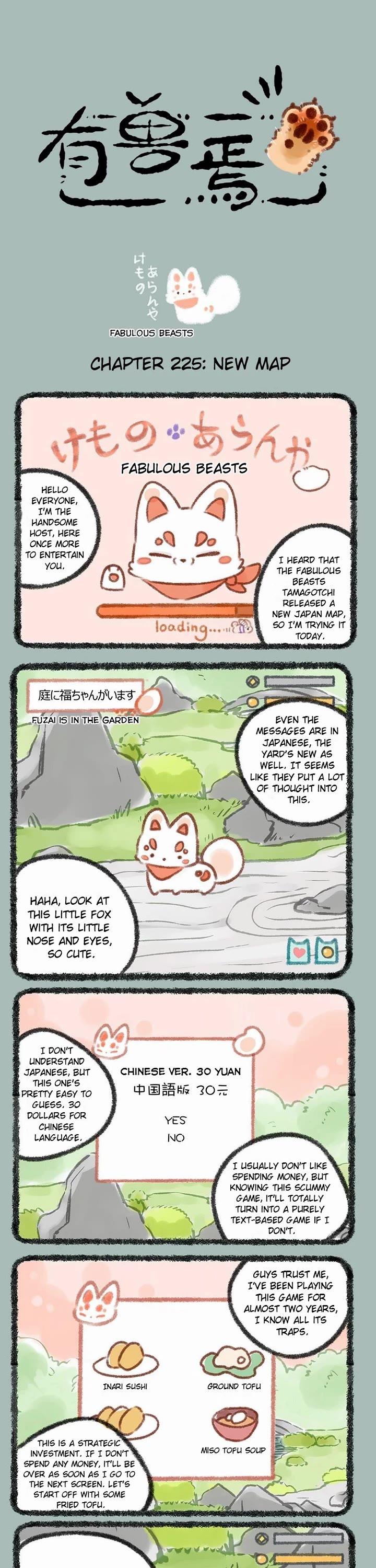 You Shou Yan chapter 225 page 1