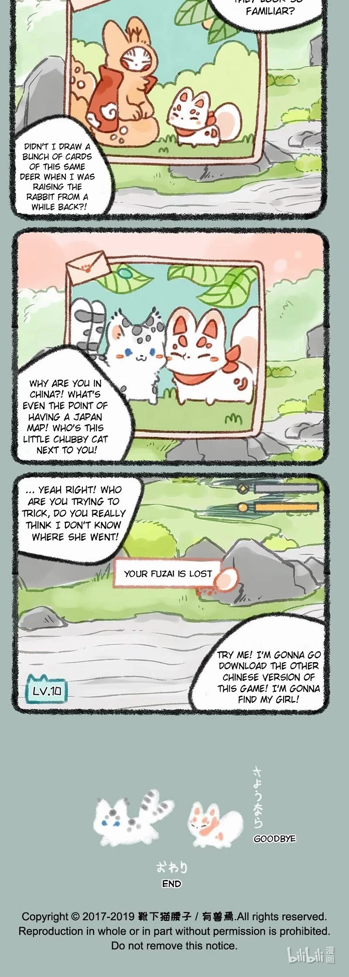 You Shou Yan chapter 225 page 3