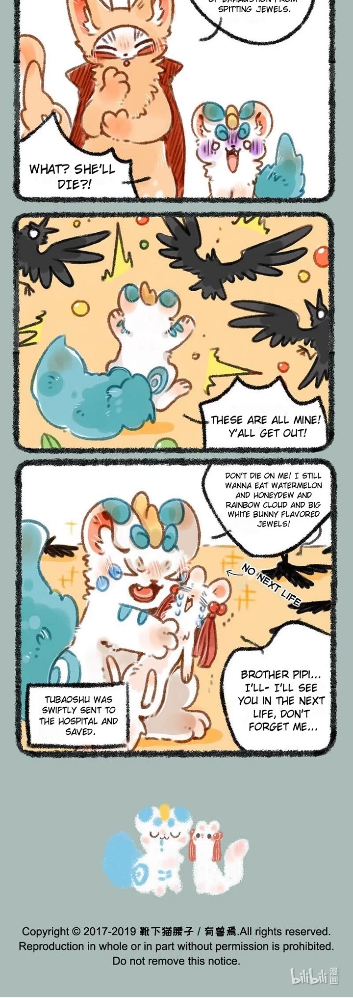 You Shou Yan chapter 231 page 3
