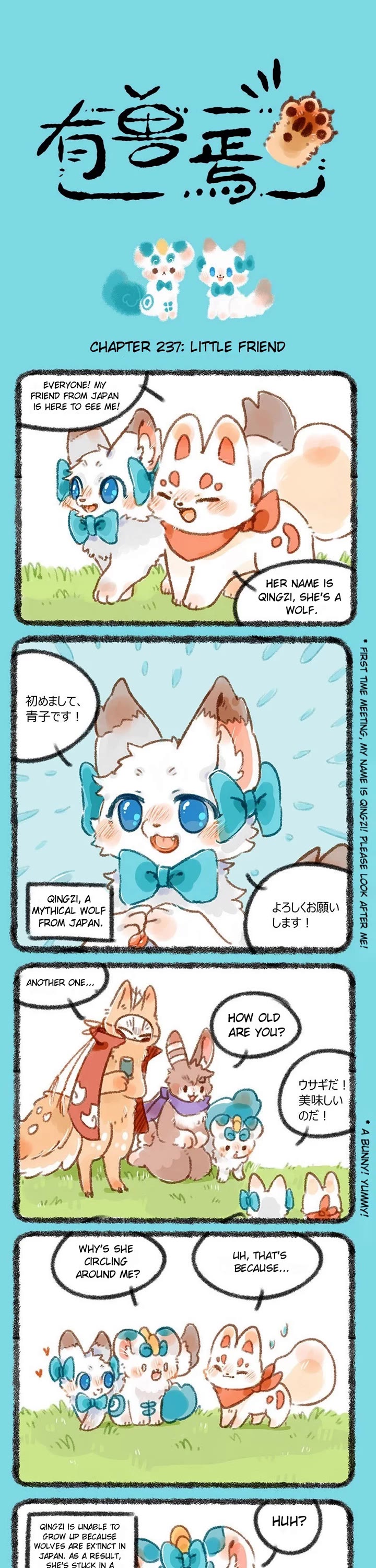 You Shou Yan chapter 237 page 1