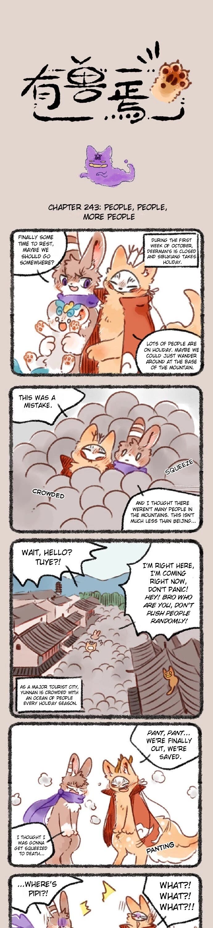 You Shou Yan chapter 243 page 1