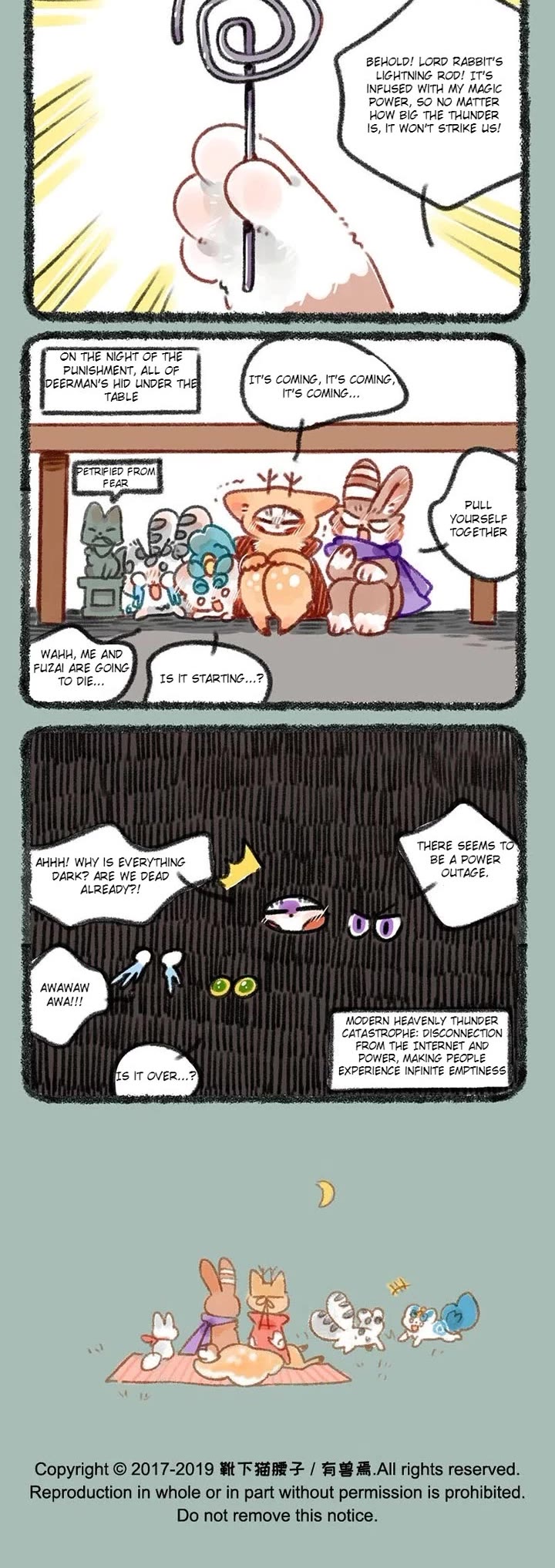 You Shou Yan chapter 245 page 3