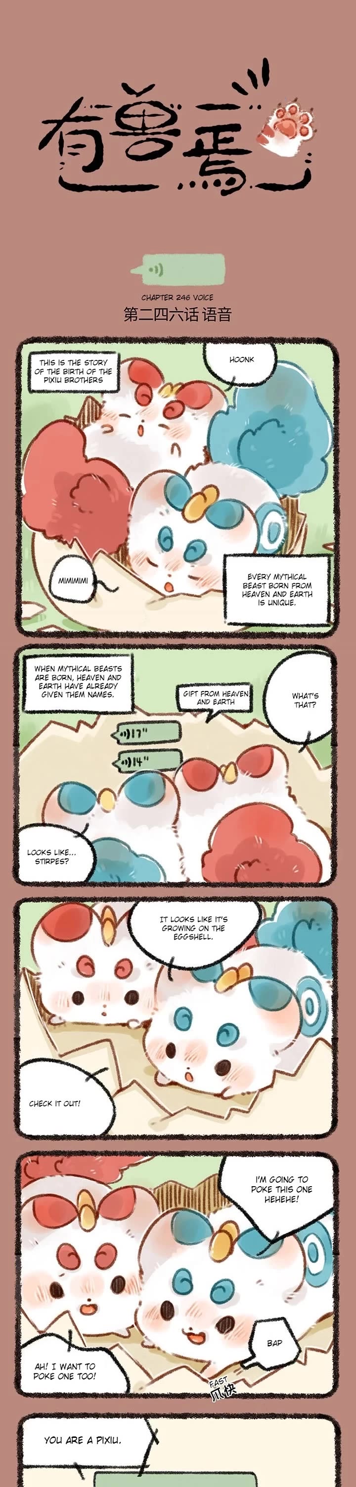You Shou Yan chapter 246 page 1