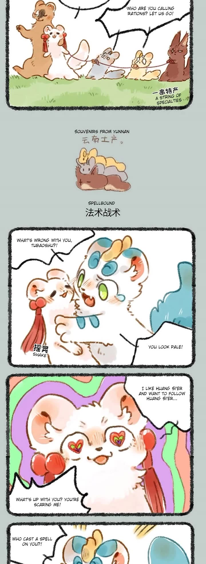 You Shou Yan chapter 247 page 2