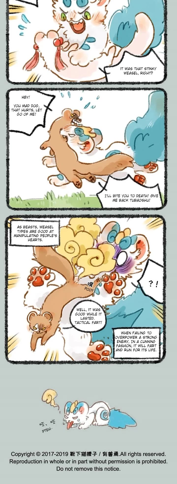 You Shou Yan chapter 247 page 3
