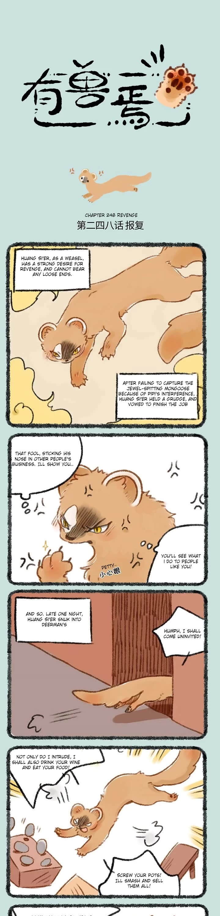 You Shou Yan chapter 248 page 1