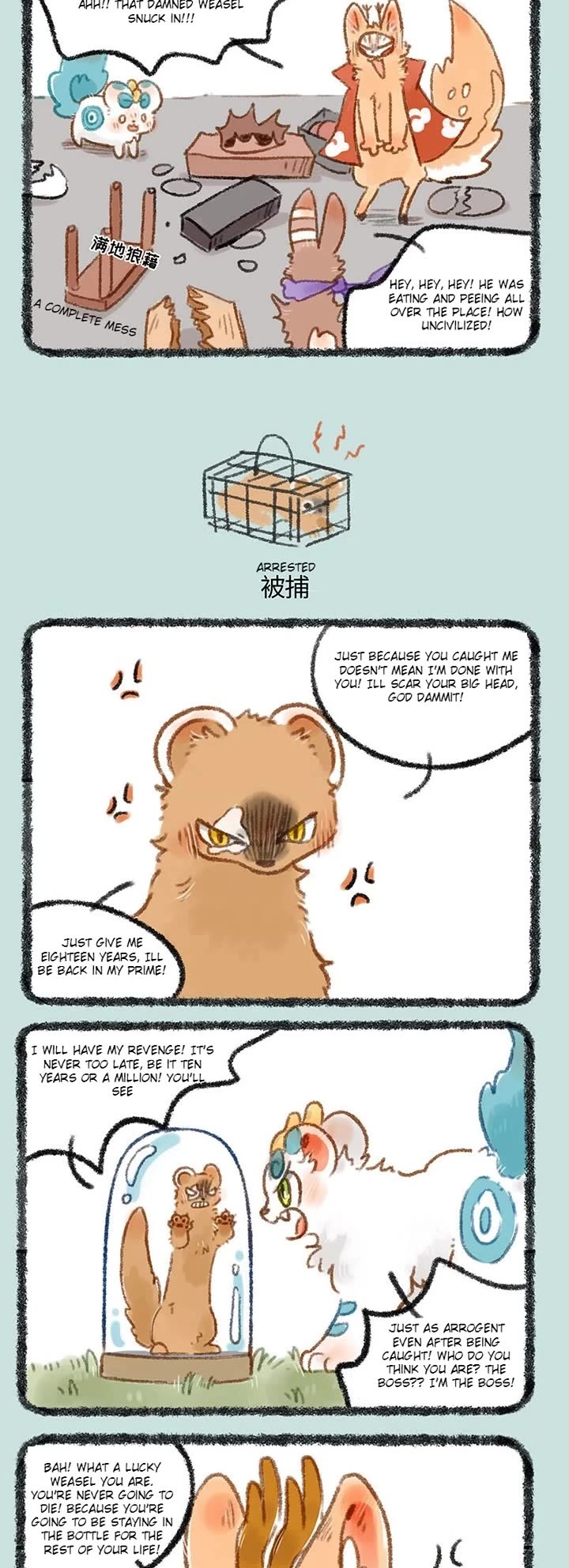 You Shou Yan chapter 248 page 2
