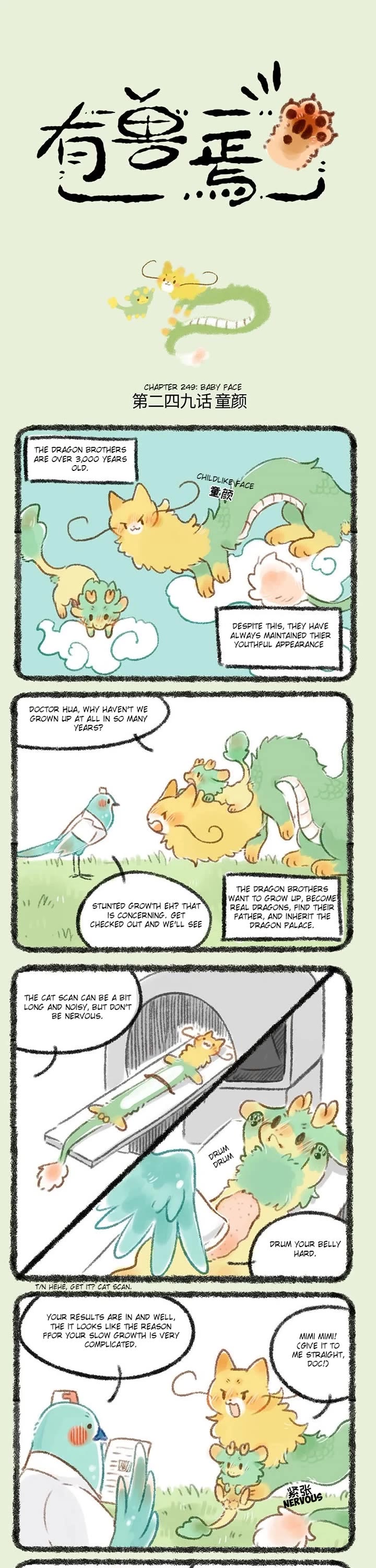 You Shou Yan chapter 249 page 1
