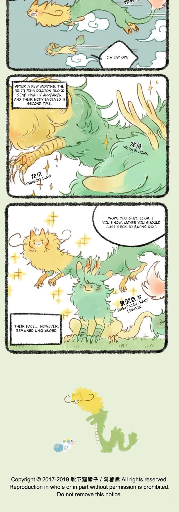 You Shou Yan chapter 249 page 3