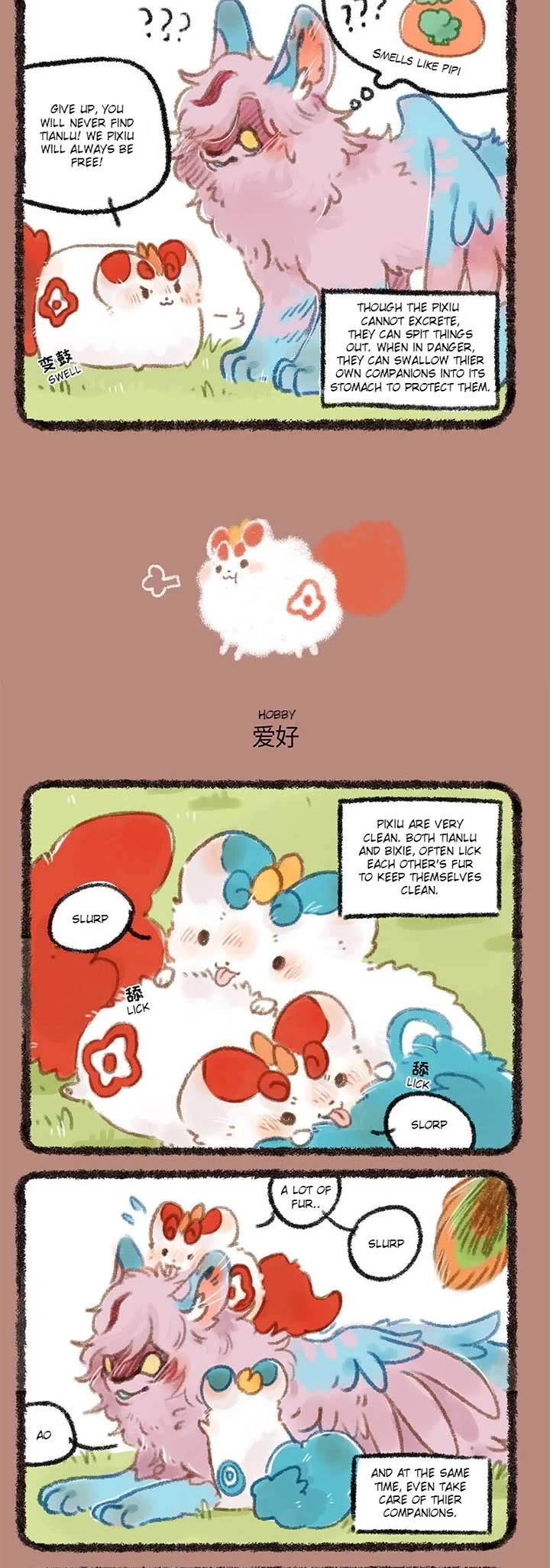 You Shou Yan chapter 250 page 2