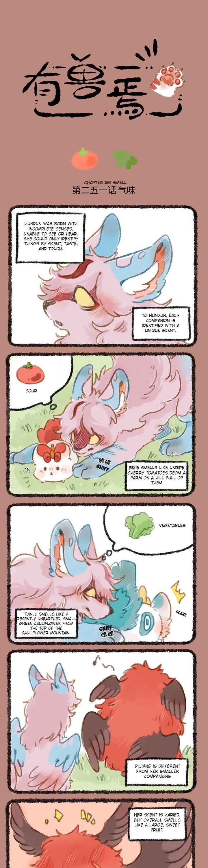 You Shou Yan chapter 251 page 1