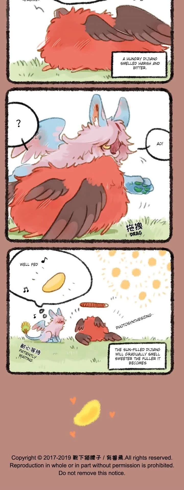You Shou Yan chapter 251 page 3