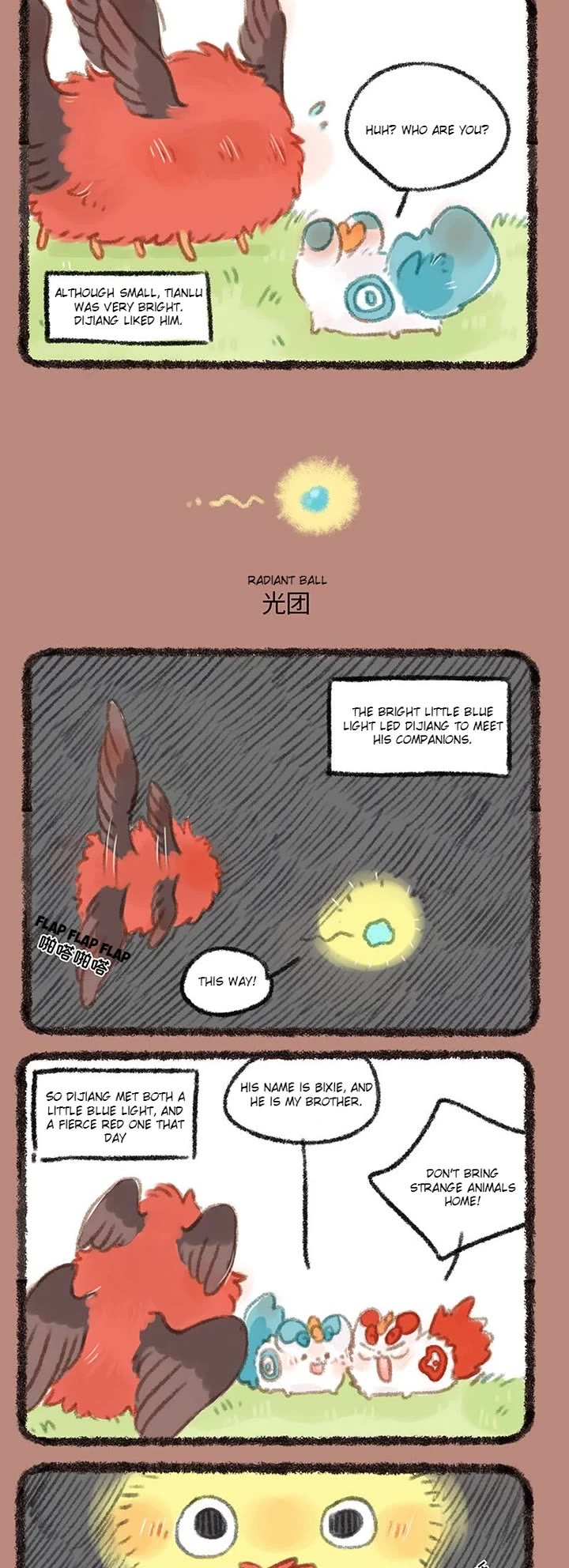 You Shou Yan chapter 252 page 2