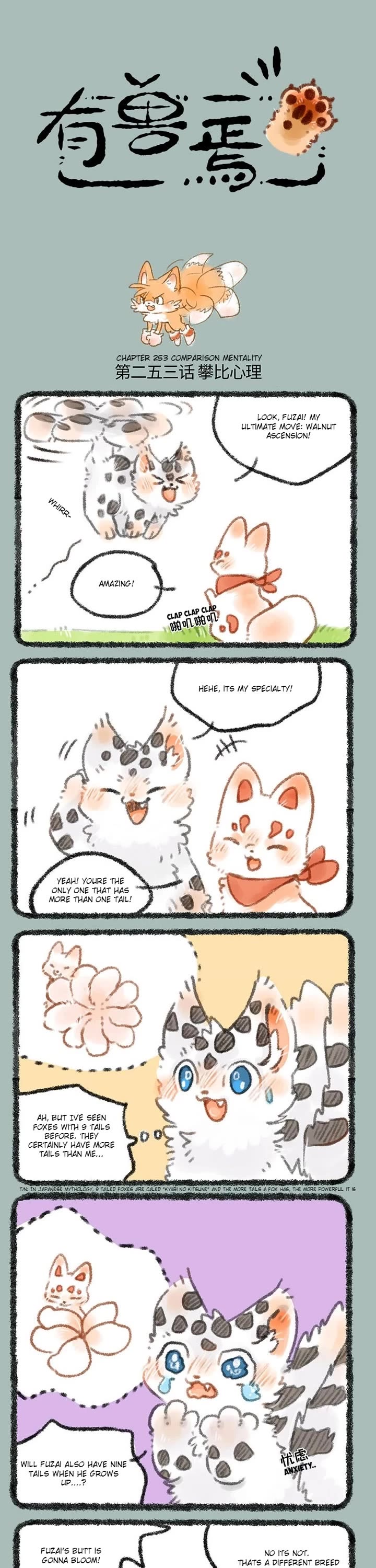 You Shou Yan chapter 253 page 1