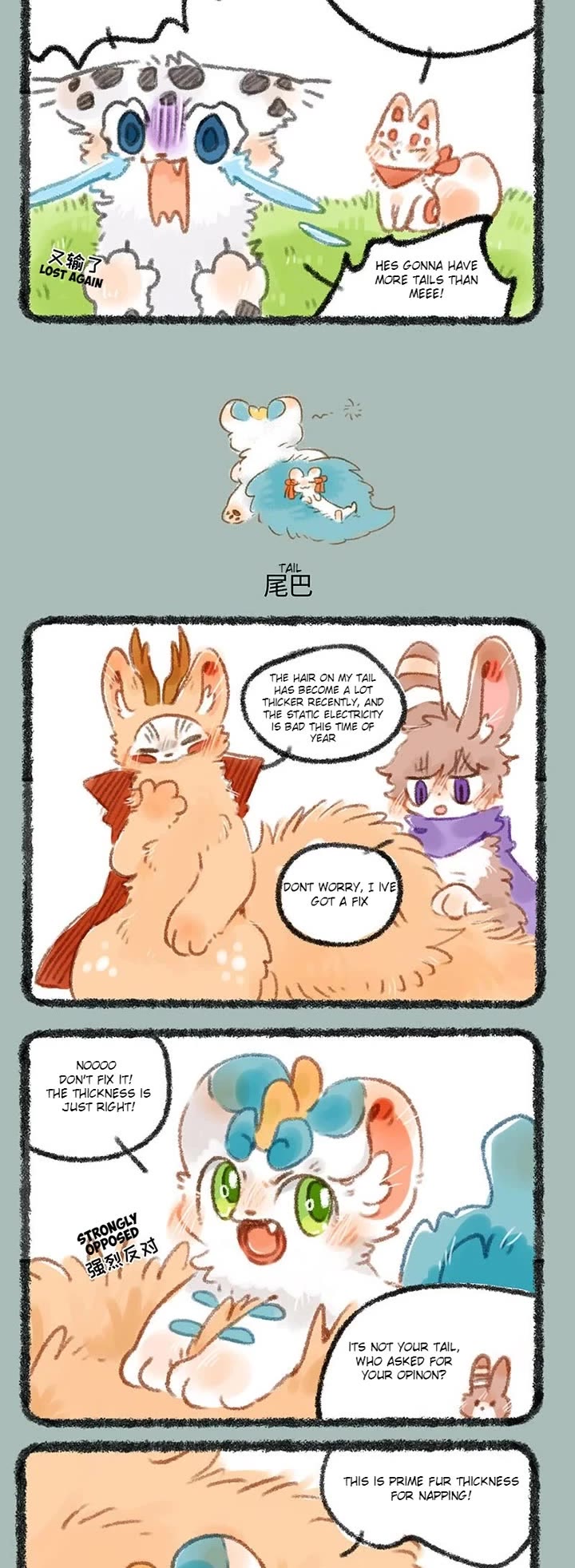 You Shou Yan chapter 253 page 2