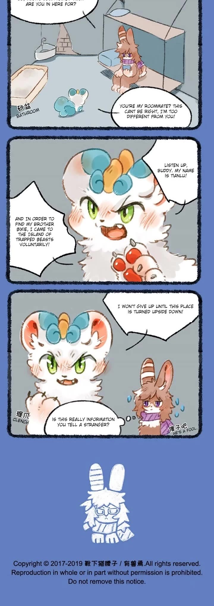 You Shou Yan chapter 254 page 3