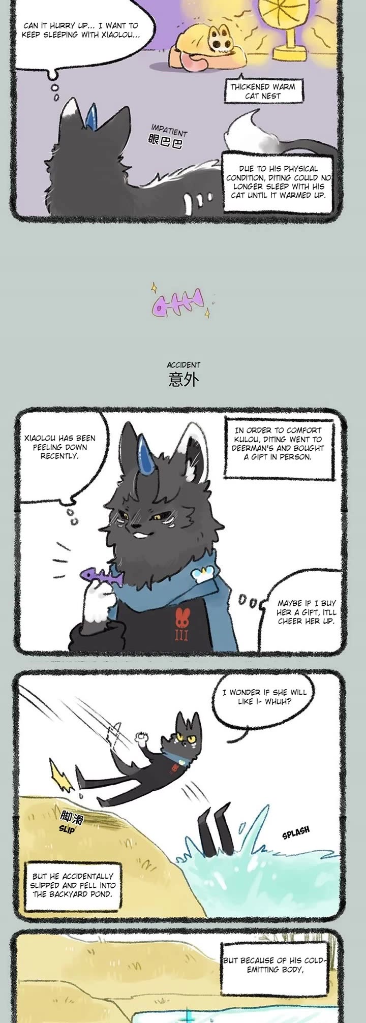 You Shou Yan chapter 256 page 2