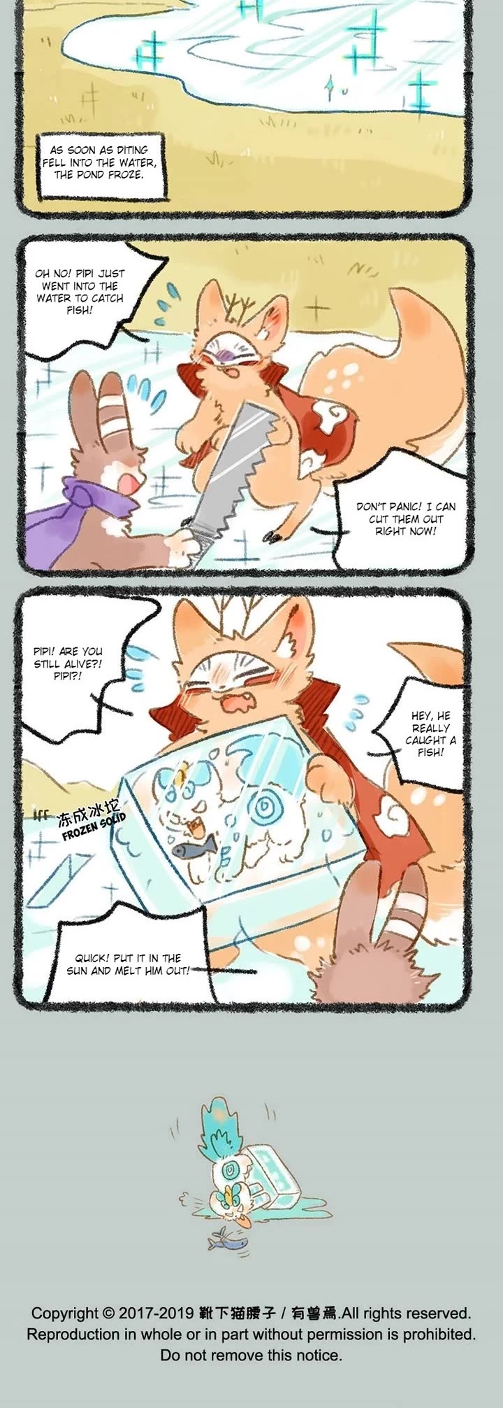 You Shou Yan chapter 256 page 3